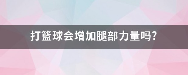 制定篮球交流计划以促进个人技能发展的方法_2